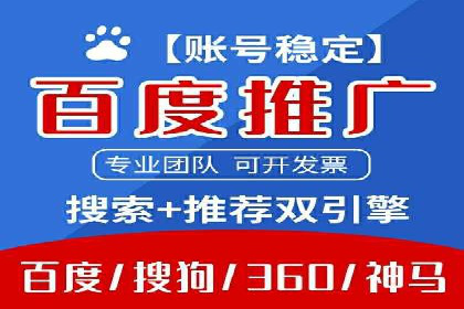 某行业巨头如何通过百度推广开户提升品牌影响力